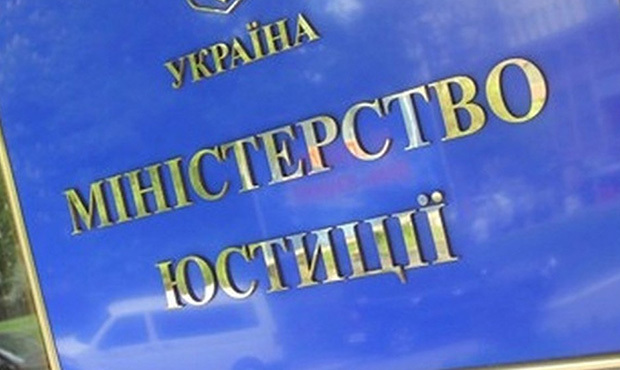 Минюст запустил Единый реестр должников